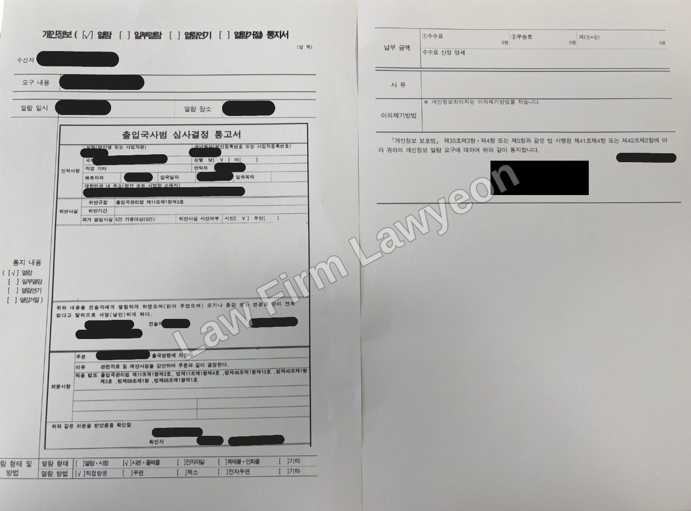 Immigration violation decision notice